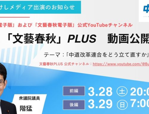 階  猛（しな たけし） YouTube出演のお知らせ。